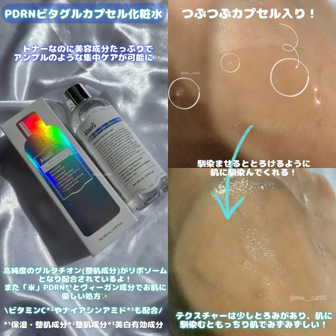 PDRN ビタグル カプセル 化粧水/Klairs/化粧水を使ったクチコミ（3枚目）