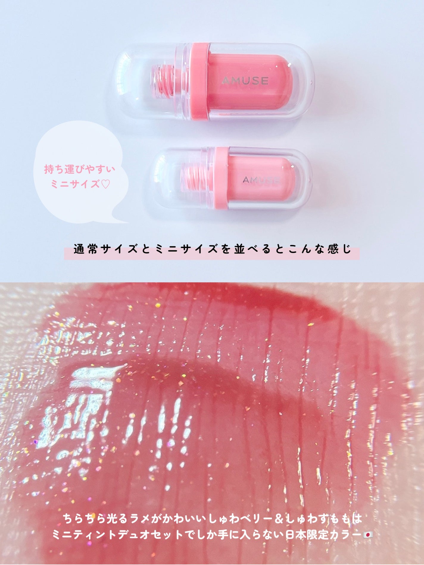 ジェルフィットティント/AMUSE/リップティントを使ったクチコミ(3枚目)