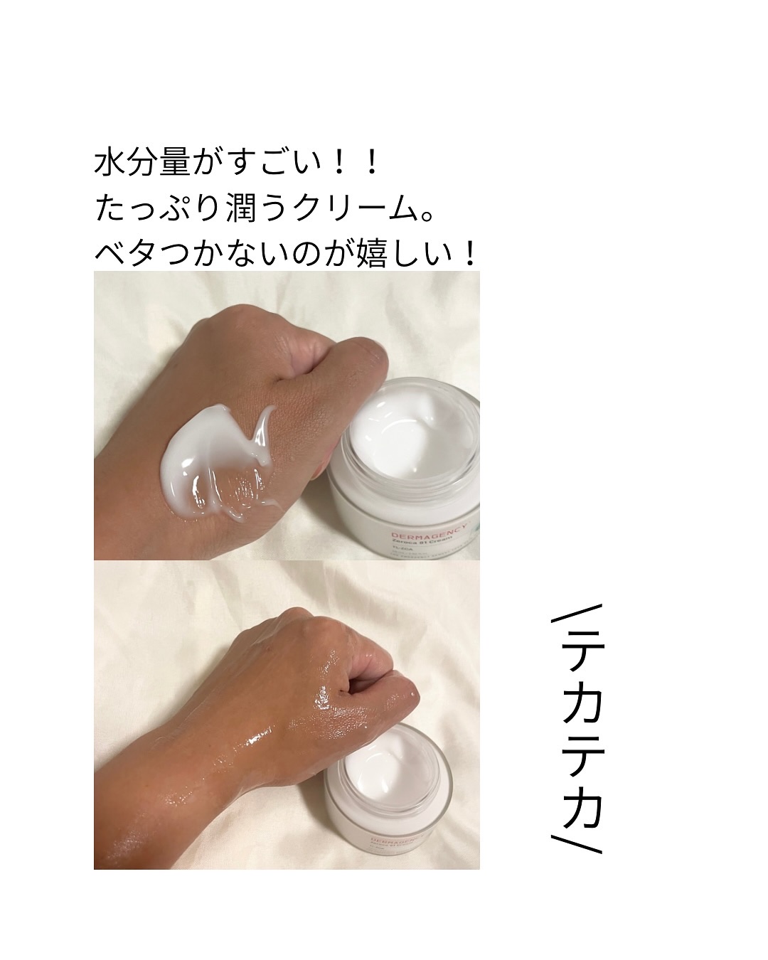 ダーマジェンシー ゼロカ81 クリーム/DERMAGENCY/フェイスクリームを使ったクチコミ（2枚目）