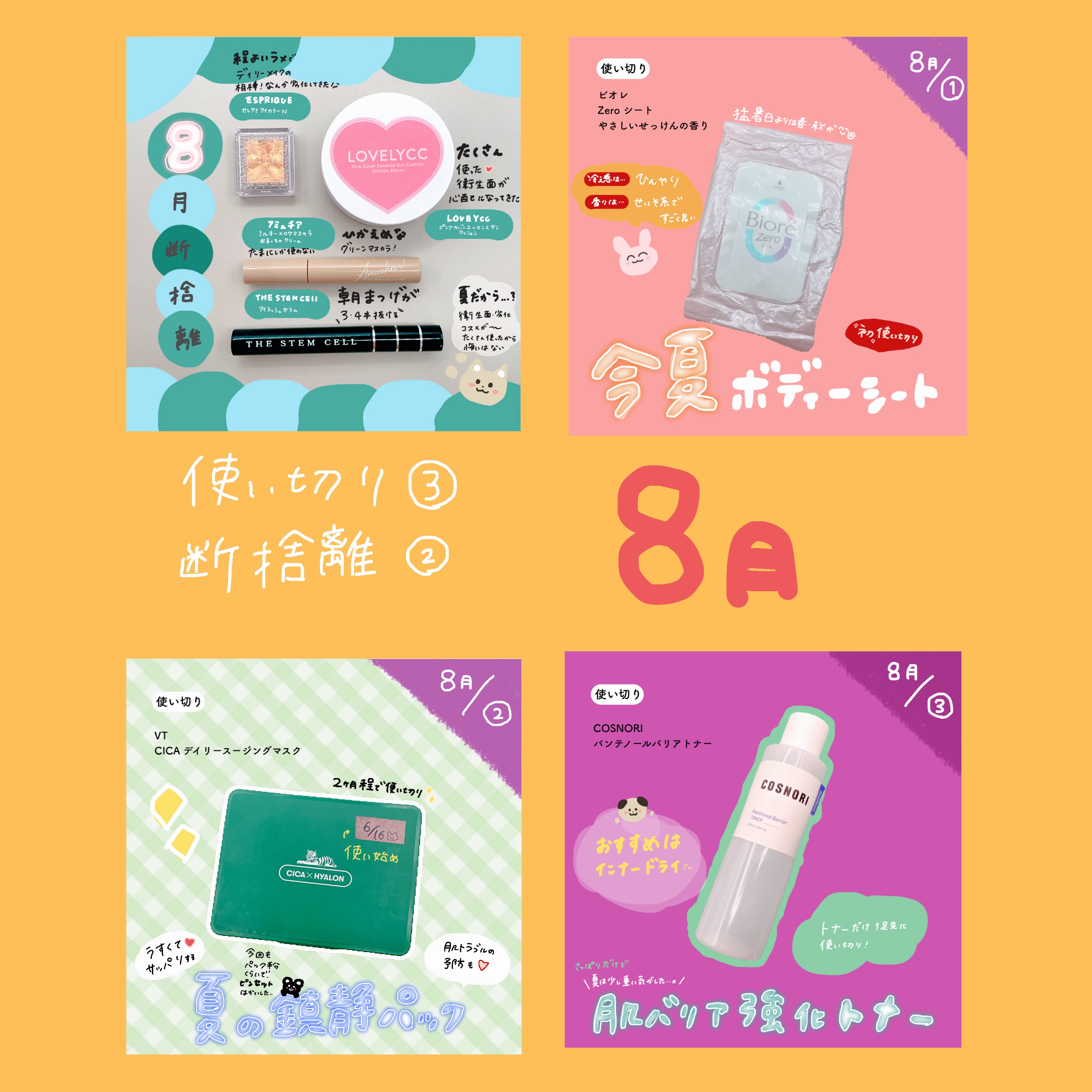 セレクト アイカラー Ｎ BE300/ESPRIQUE/単色アイシャドウを使ったクチコミ（2枚目）