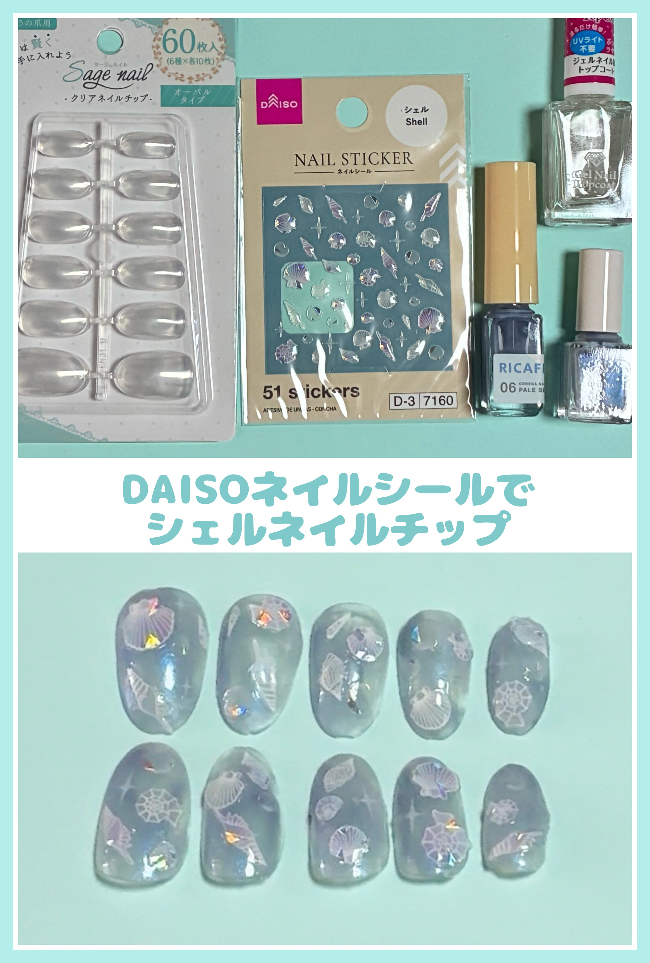 ジェルネイル トップコートM/セリア/ネイルトップコートを使ったクチコミ（1枚目）