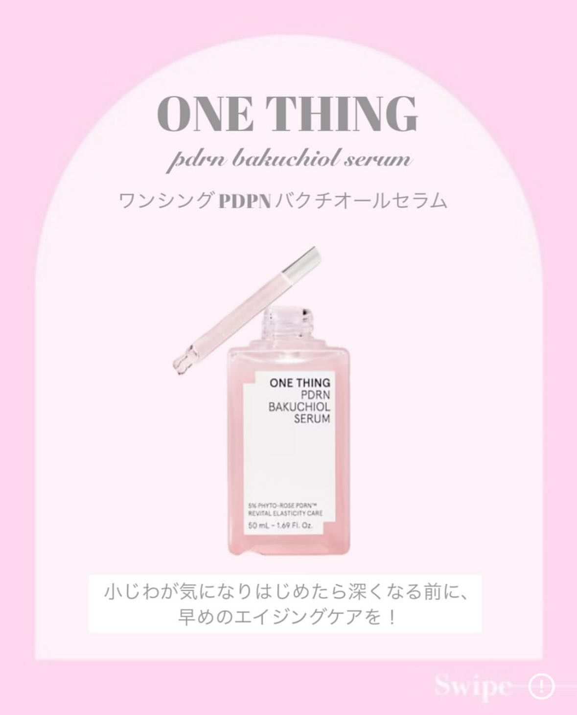 PDRNバクチオールセラム/ONE THING/美容液を使ったクチコミ（2枚目）