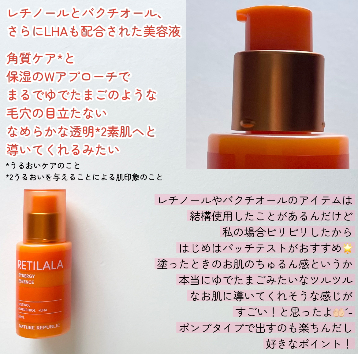 レチララ 美容液/ネイチャーリパブリック/美容液を使ったクチコミ（2枚目）