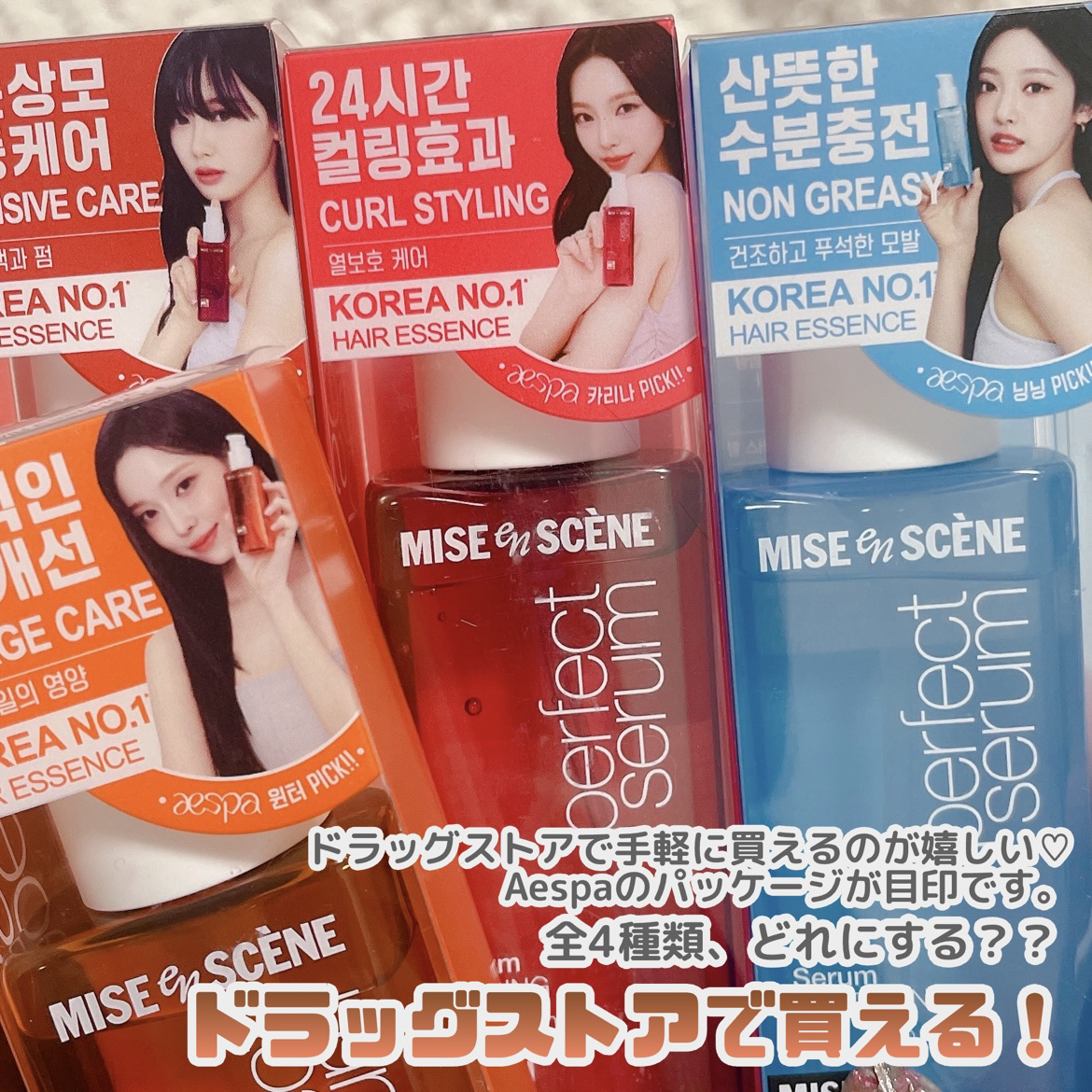  パーフェクトセラム オリジナルセラム/miseenscene/アウトバストリートメントを使ったクチコミ（3枚目）