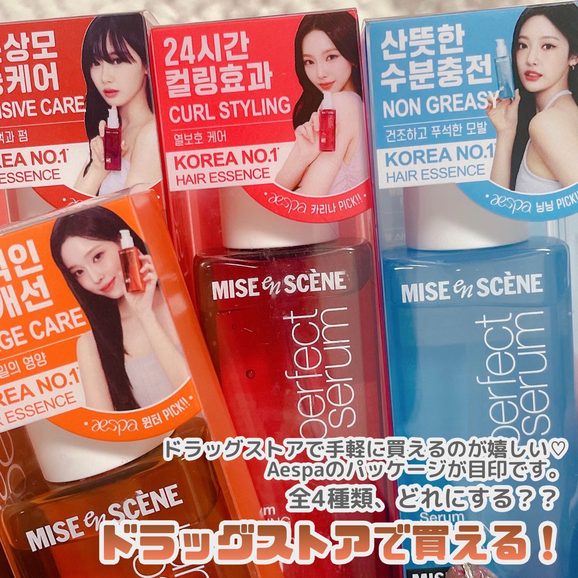 パーフェクトセラム オリジナルセラム/miseenscene/アウトバストリートメントを使ったクチコミ(3枚目)