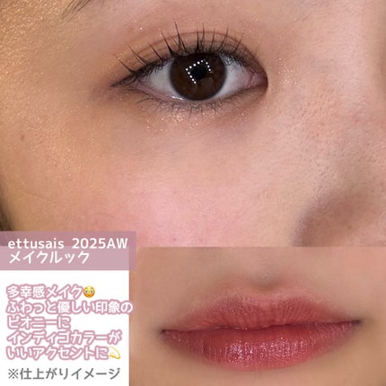 エテュセ リップエディション(ティントルージュ)/ettusais/リップティントを使ったクチコミ(4枚目)