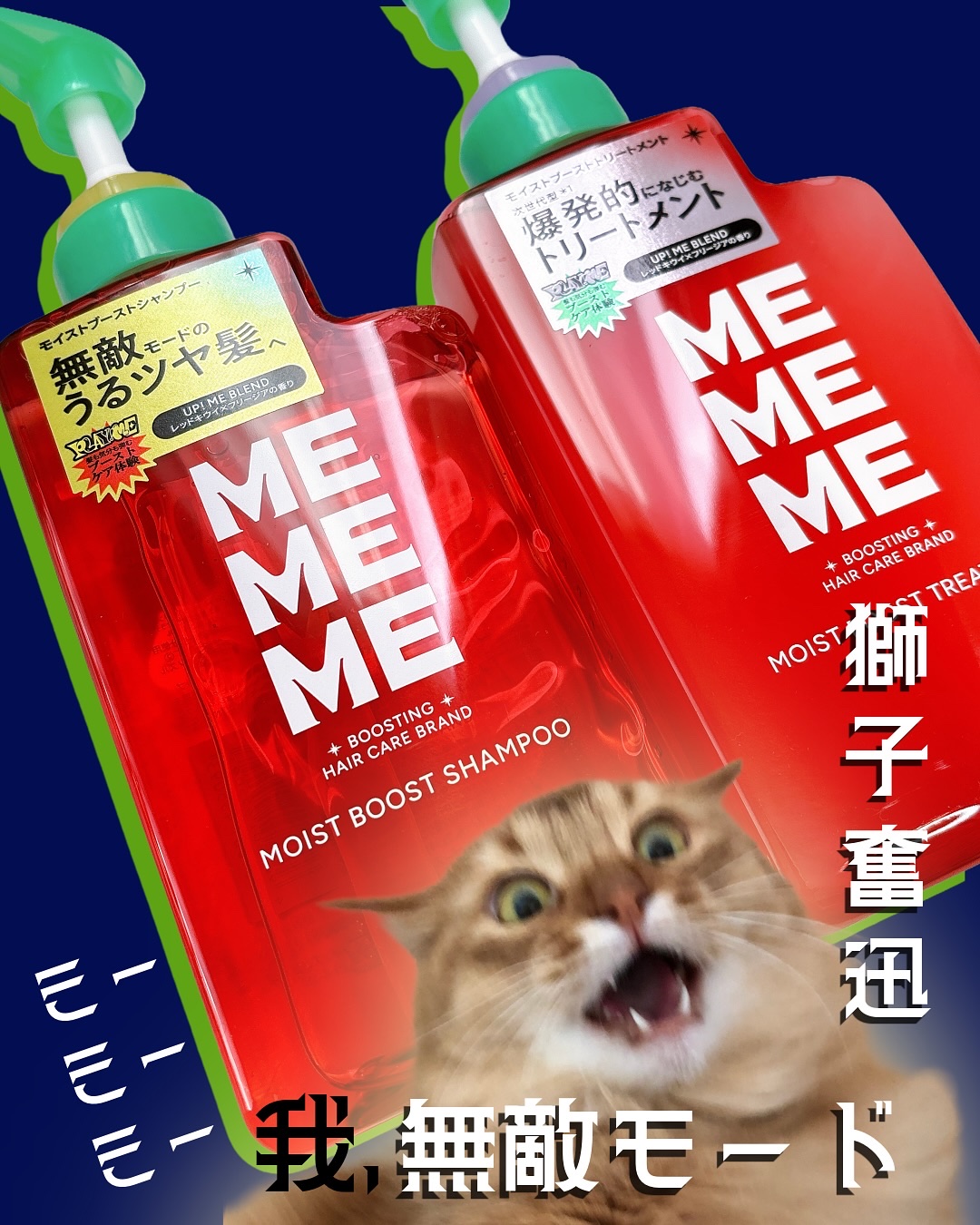 モイストブーストシャンプー／モイストブーストトリートメント/MEMEME/市販シャンプーを使ったクチコミ（1枚目）