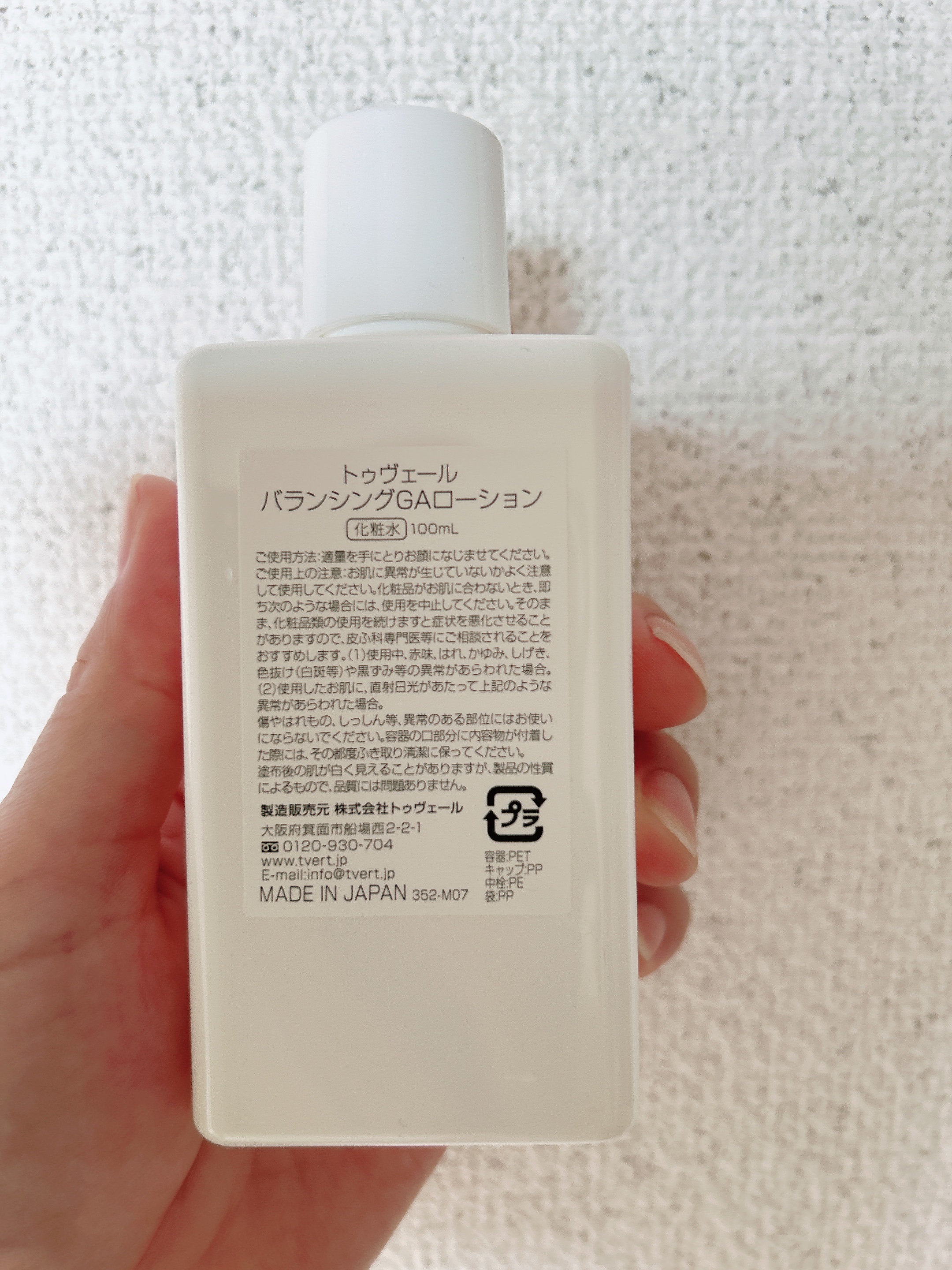 バランシングGAローション/TOUT VERT/化粧水を使ったクチコミ（2枚目）