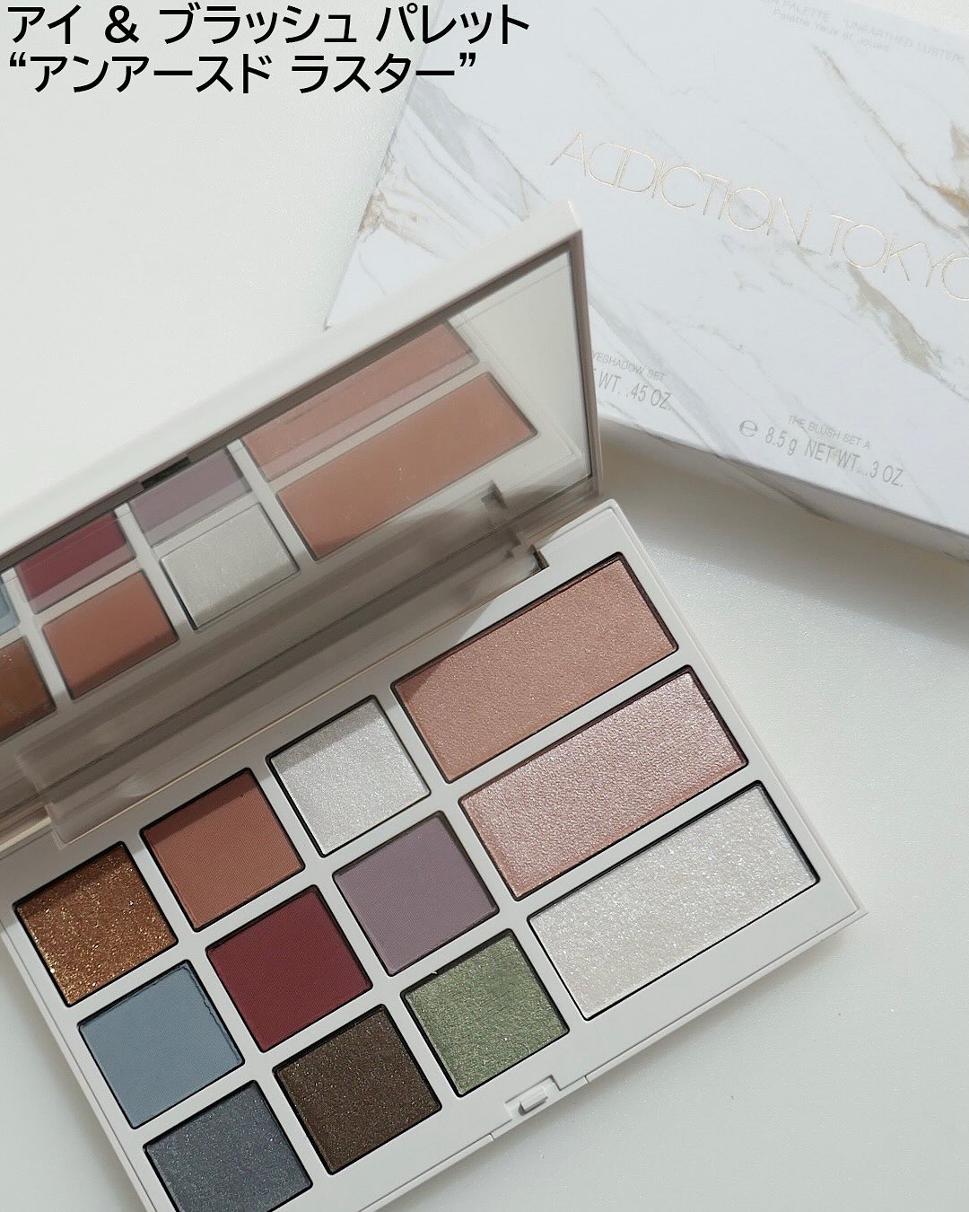 アディクション アイ ＆ ブラッシュ パレット “アンアースド ラスター