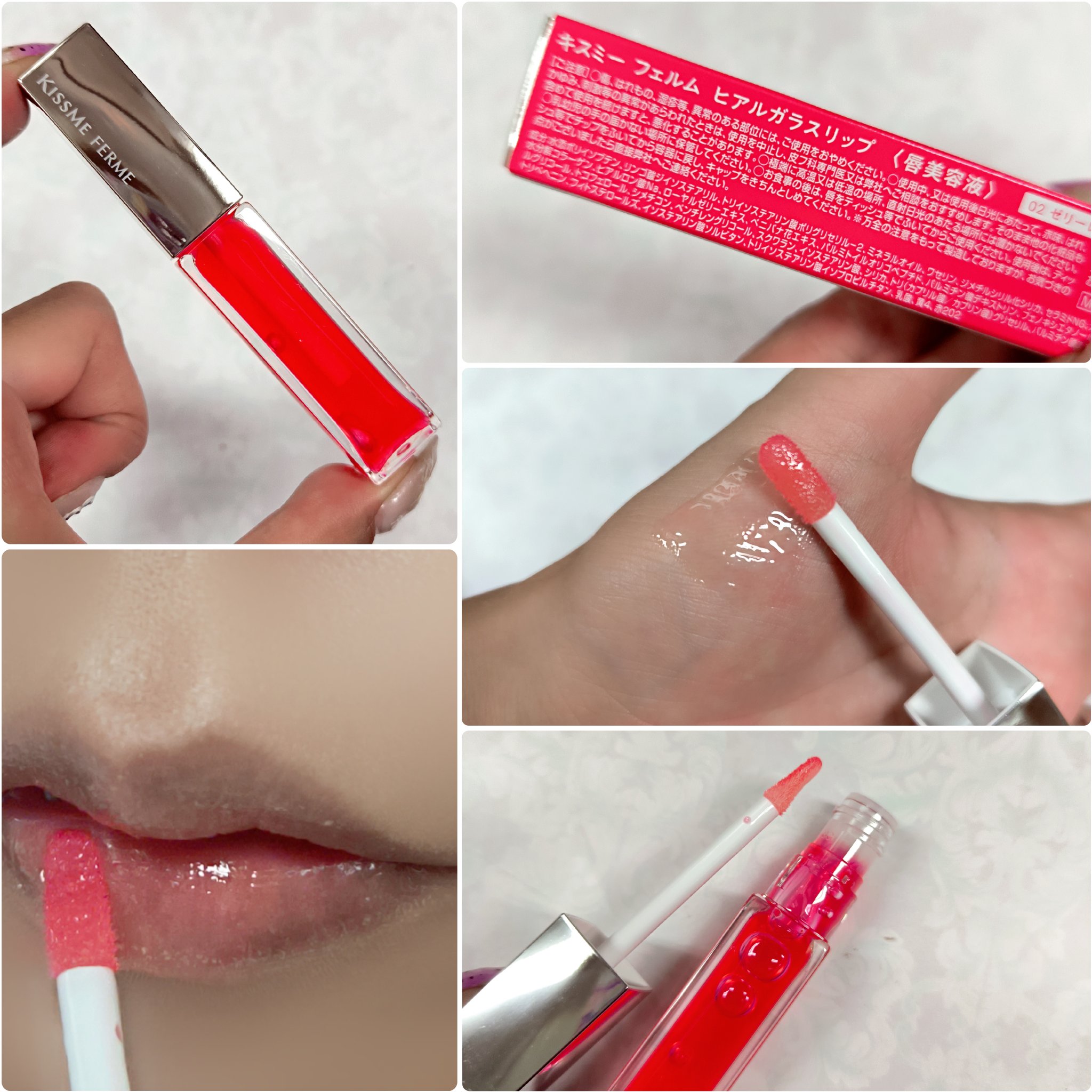 キスミー　フェルム　ヒアルガラスリップ 02 ゼリーレッド/キスミー フェルム/リップグロスを使ったクチコミ（2枚目）