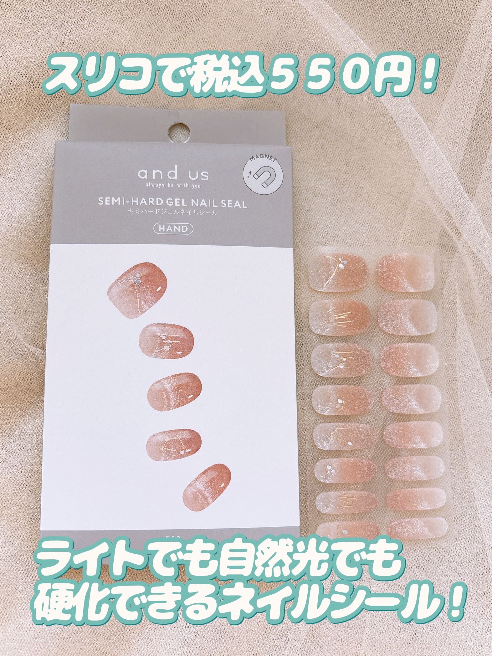 セミハードジェルネイルシール/and us/ネイルシールを使ったクチコミ（2枚目）