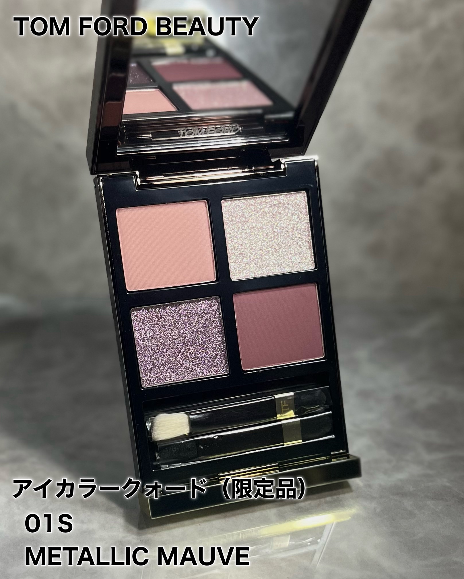 アイ カラー クォード/TOM FORD BEAUTY/アイシャドウパレットを使ったクチコミ（2枚目）