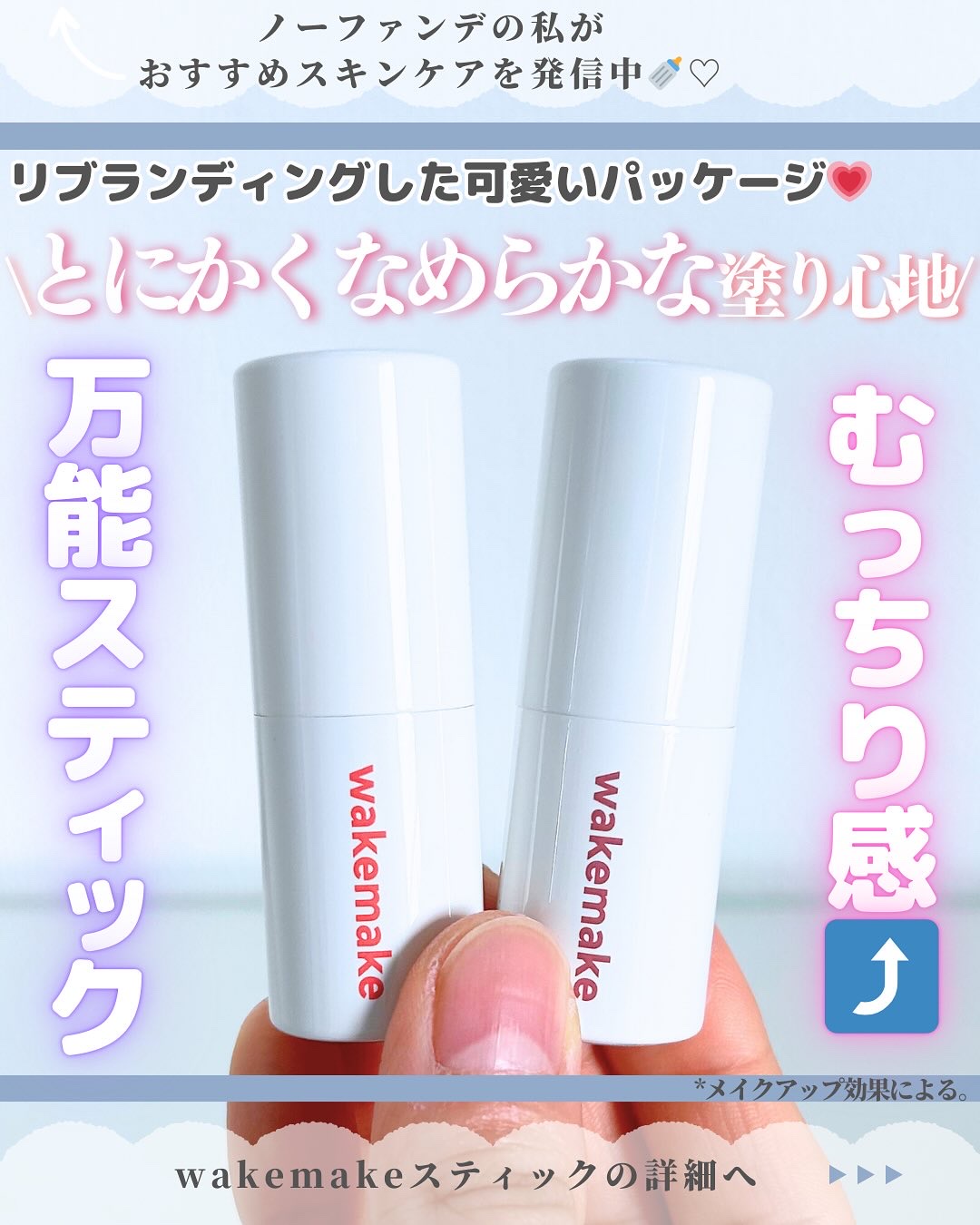 ヘルシーグロウバームスティック/wakemake/口紅を使ったクチコミ（1枚目）
