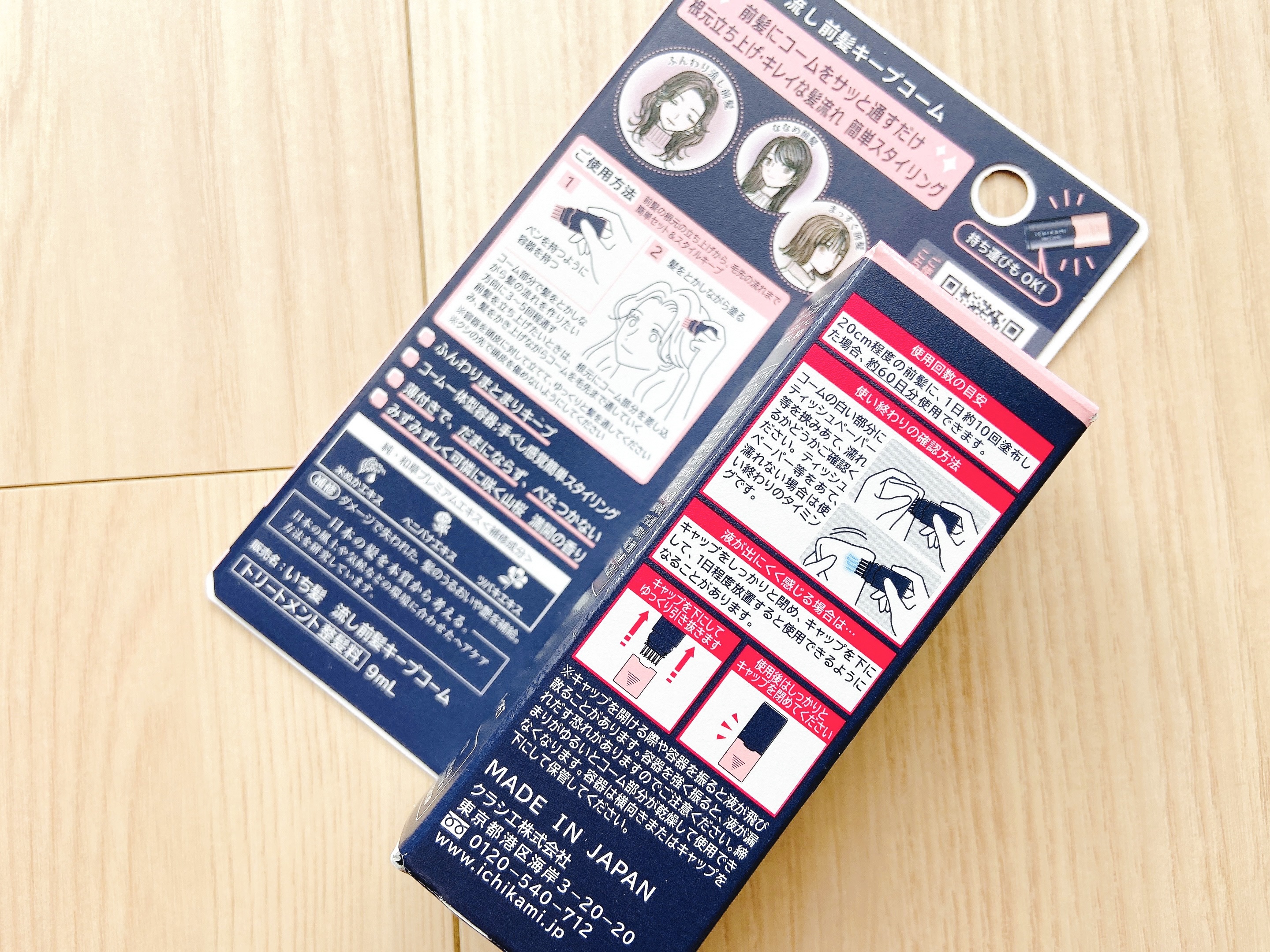 流し前髪キープコーム/いち髪/ヘアジェルを使ったクチコミ（3枚目）