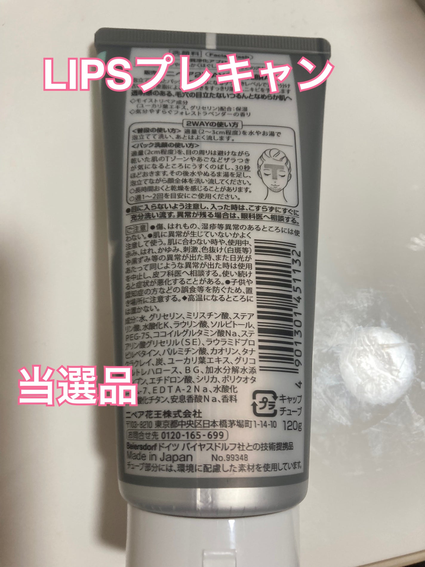 ニベア2WAY美容洗顔 AC/ニベア/洗顔フォームを使ったクチコミ(2枚目)