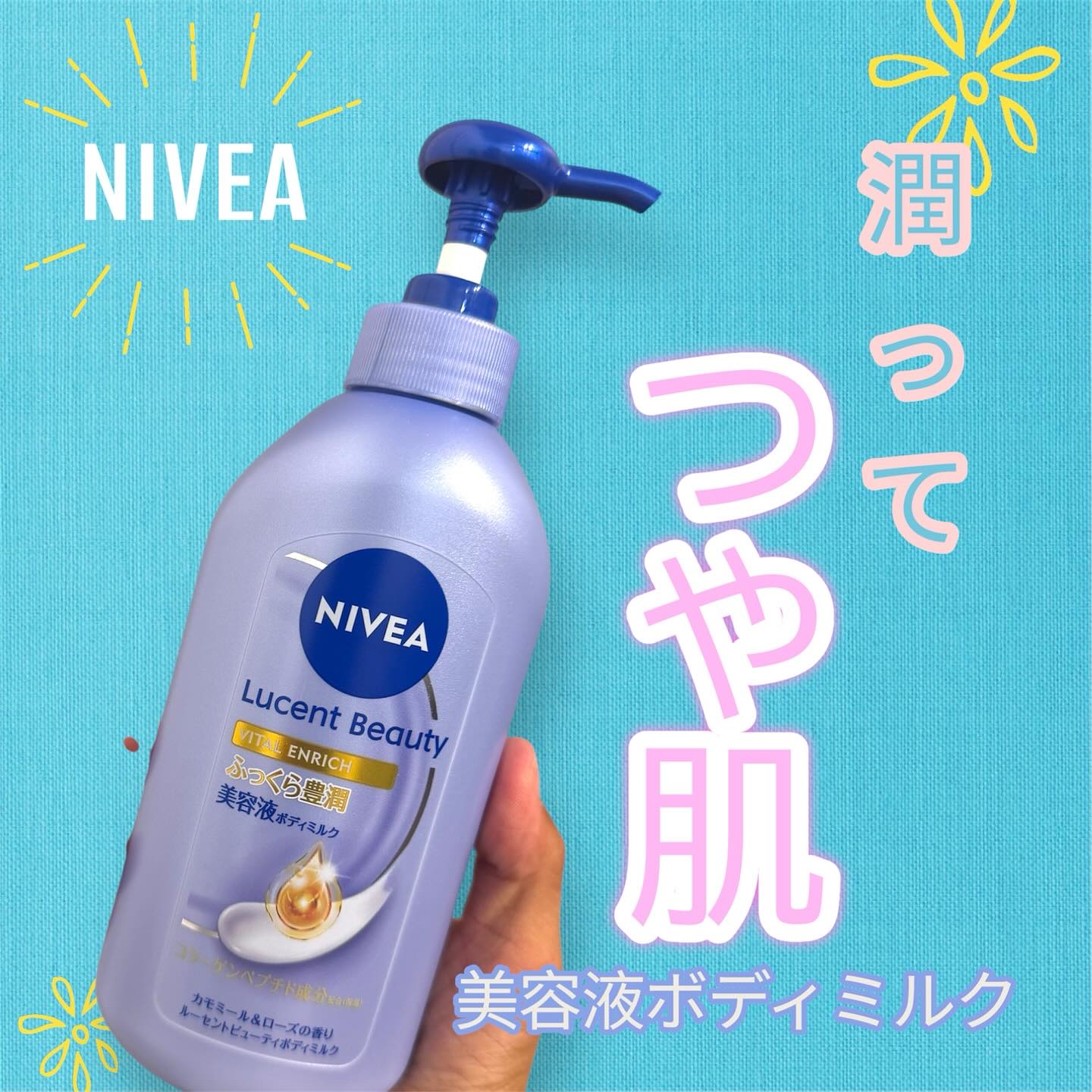 ニベア ルーセントビューティ バイタルエンリッチ ふっくら豊潤美容液ボディミルク カモミール&ローズの香り 330g/ニベア/ボディミルクを使ったクチコミ（1枚目）