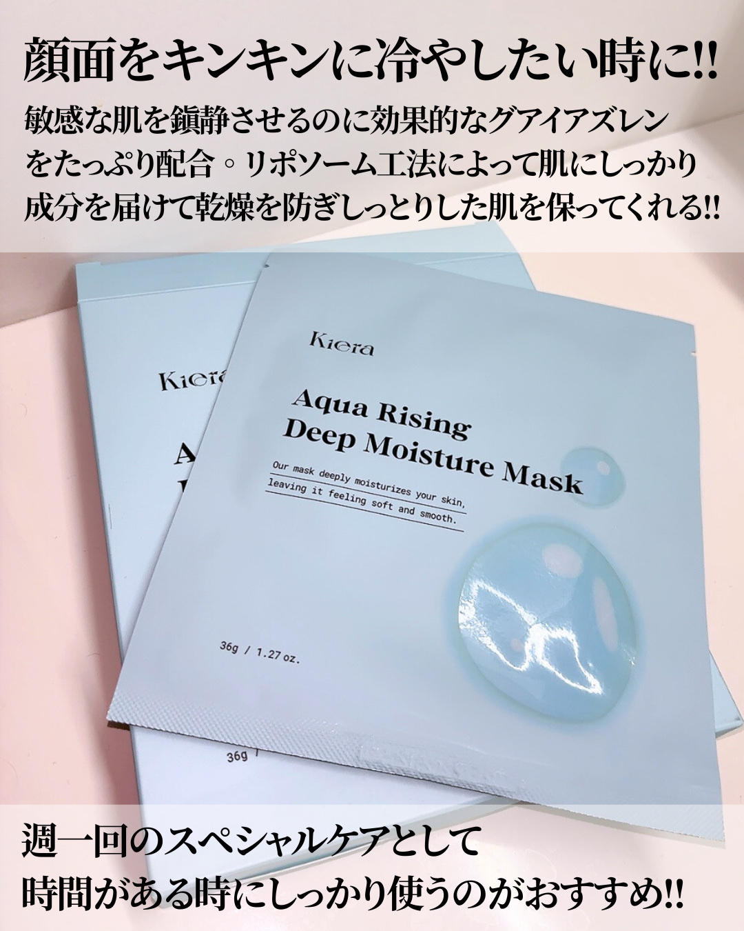 バイタライジングコラーゲンゲルマスク/KIERA/シートマスク・パックを使ったクチコミ（3枚目）