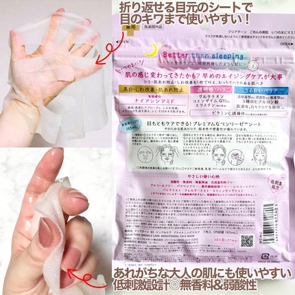 ごめんね素肌 いつのまにマスク/クリアターン/シートマスク・パックを使ったクチコミ(4枚目)