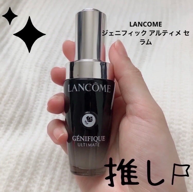 ジェニフィック アルティメ セラム/LANCOME/美容液を使ったクチコミ(1枚目)