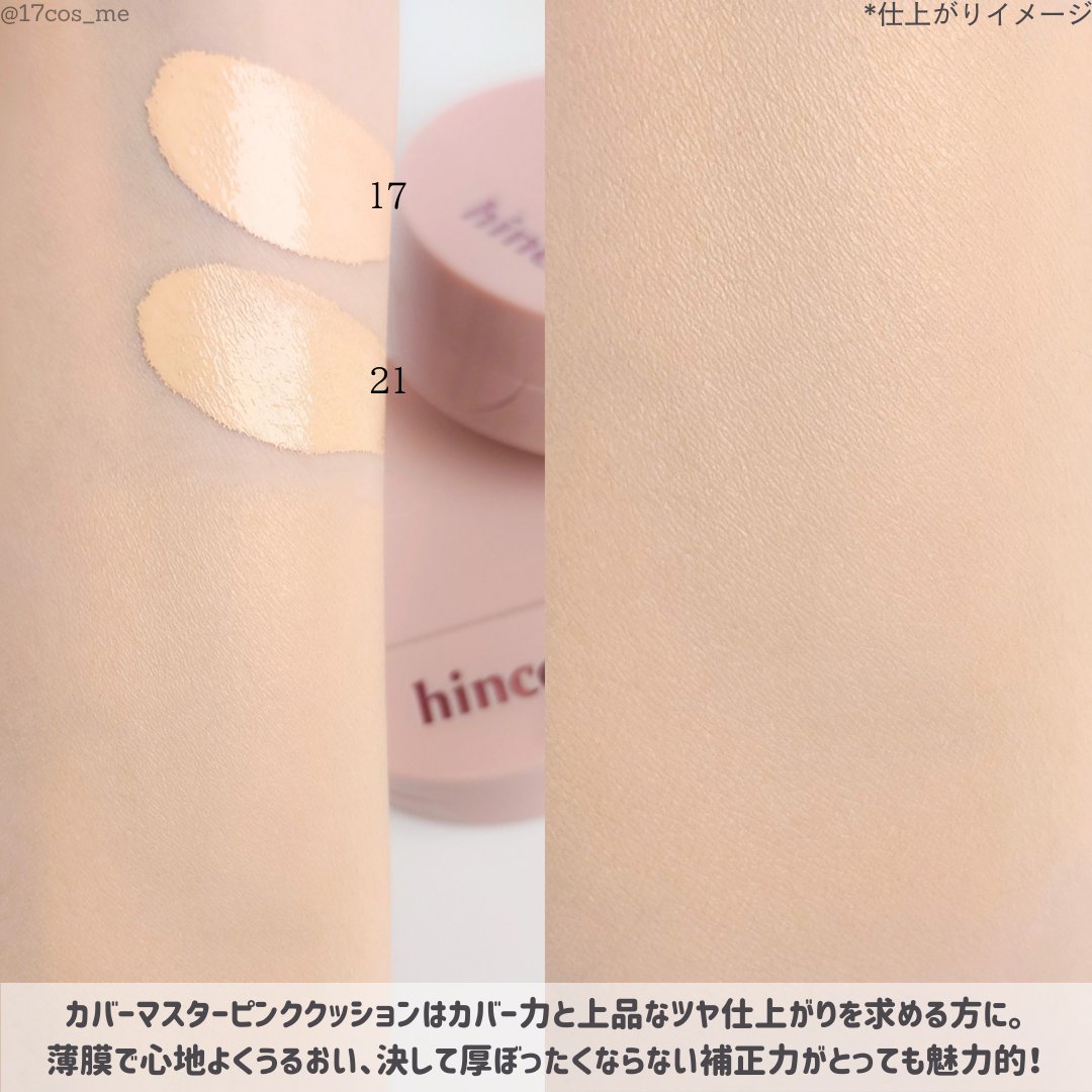 セカンドスキングロウクッション/hince/クッションファンデーションを使ったクチコミ（3枚目）