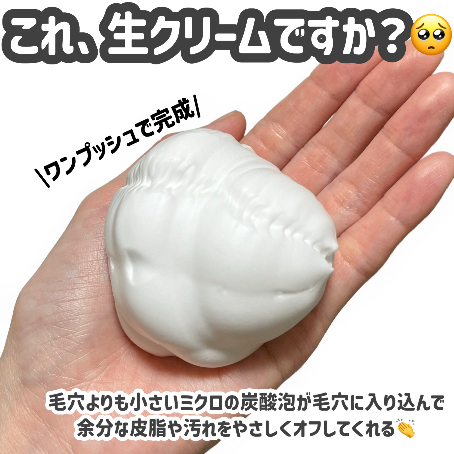 AQUA MARE 炭酸泡洗顔モイスト/AQUA MARE/泡洗顔を使ったクチコミ（3枚目）