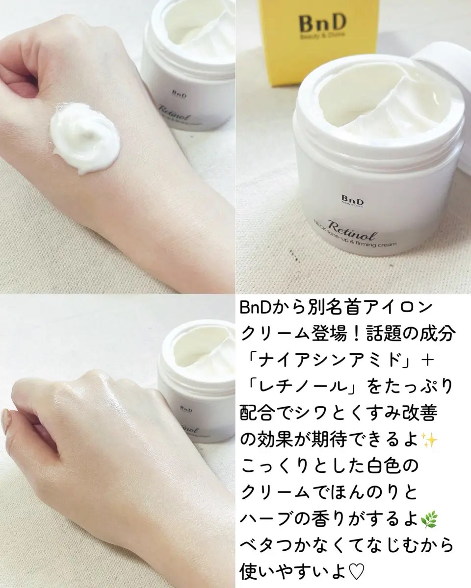 BnD ネックアイロン トーンアップ クリーム/BnD/ネック・デコルテケアを使ったクチコミ（2枚目）
