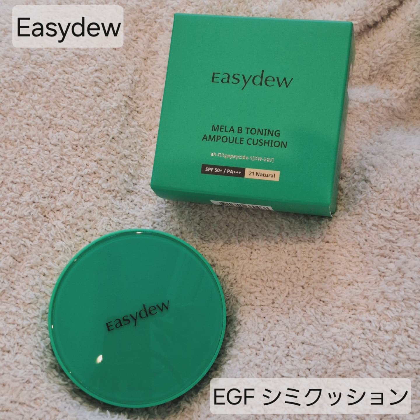 イージーデュー メラB トーニングアンプルクッション/Easydew/クッションファンデーションを使ったクチコミ（1枚目）