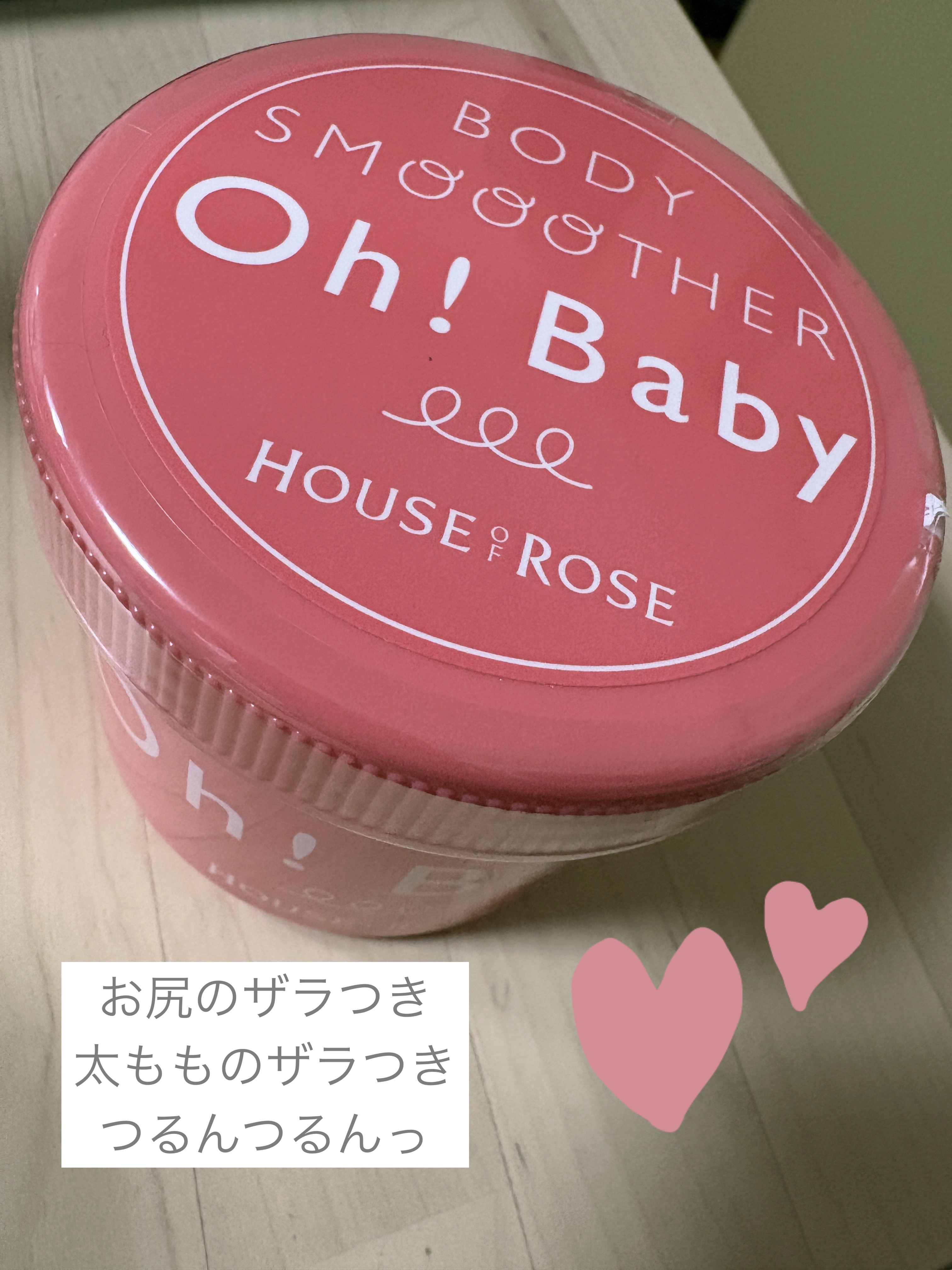 ボディ スムーザー /ハウス オブ ローゼ/ボディスクラブを使ったクチコミ（1枚目）