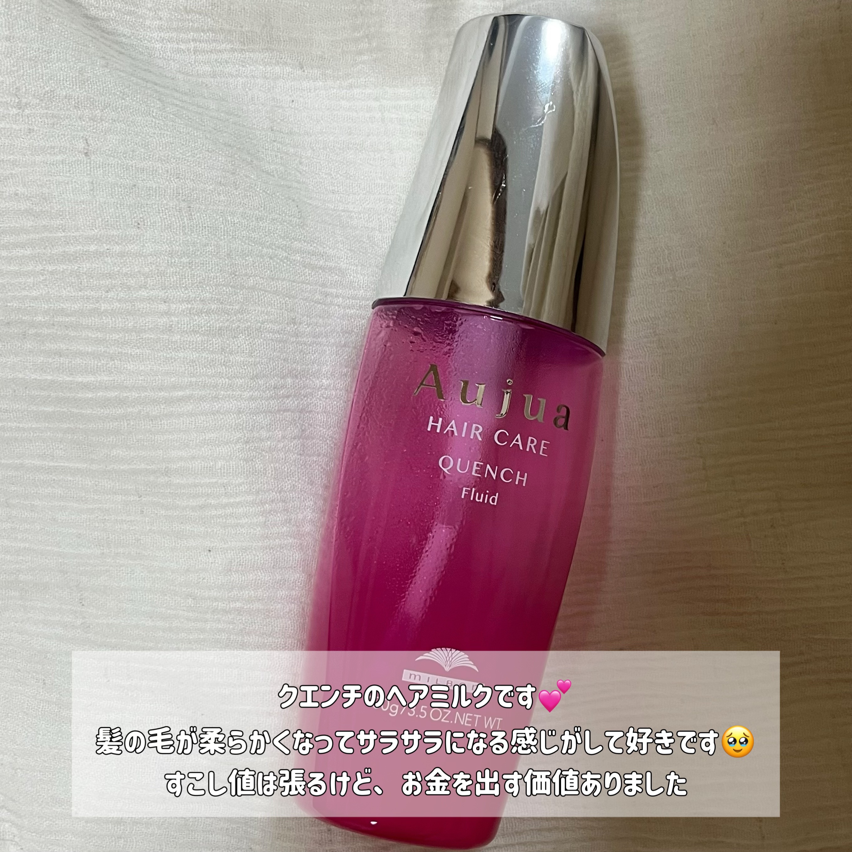 クエンチ フルイド/オージュア/ヘアミルクを使ったクチコミ（2枚目）