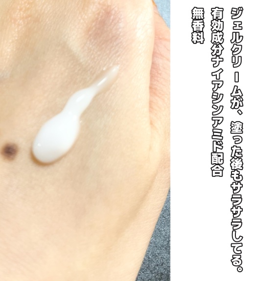 アトリックス ビューティーチャージプレミアム シワ改善 ハンドジェルクリーム 無香料/アトリックス/ハンドクリームを使ったクチコミ（2枚目）