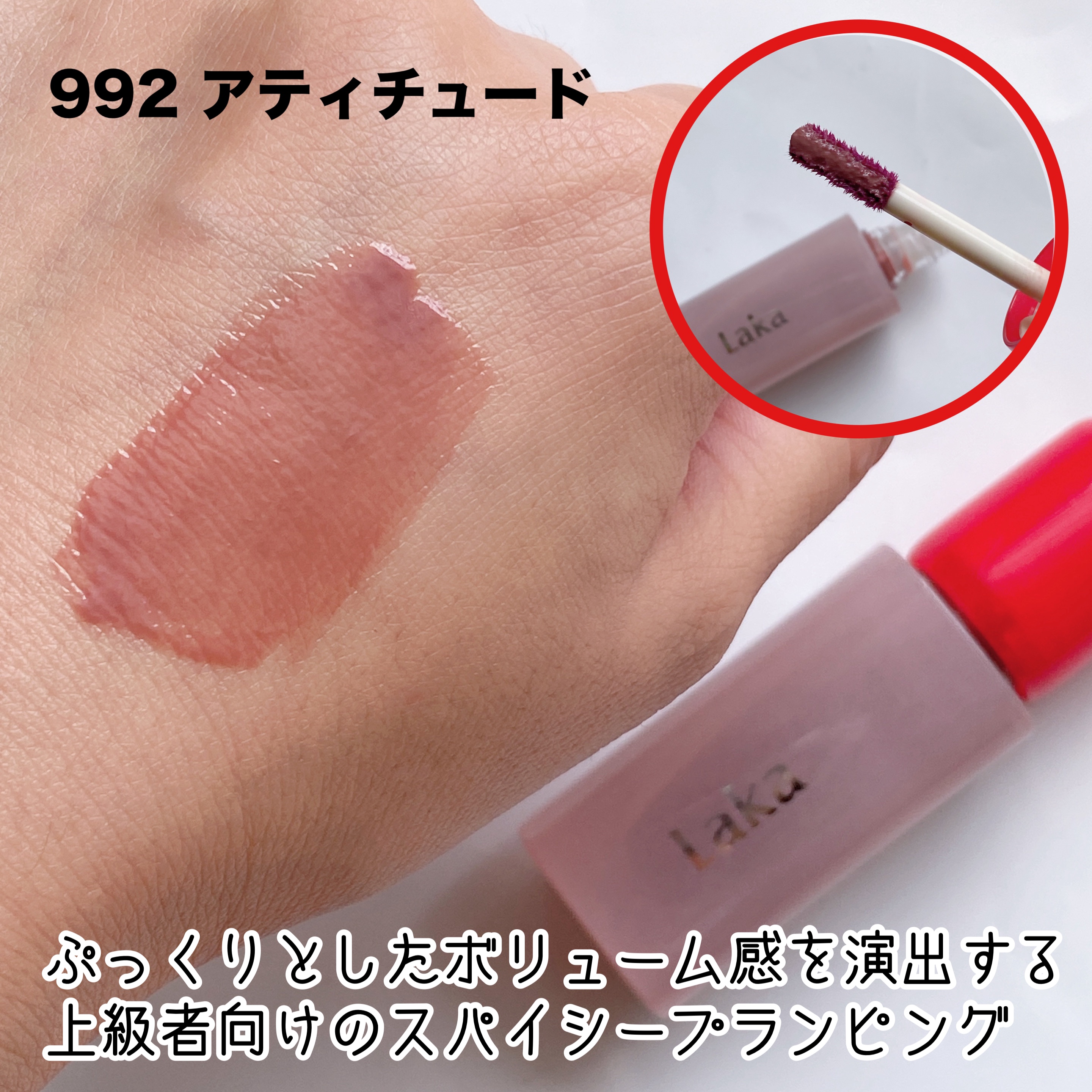 ポッピングバルーンティント/Laka/リップティントを使ったクチコミ（2枚目）