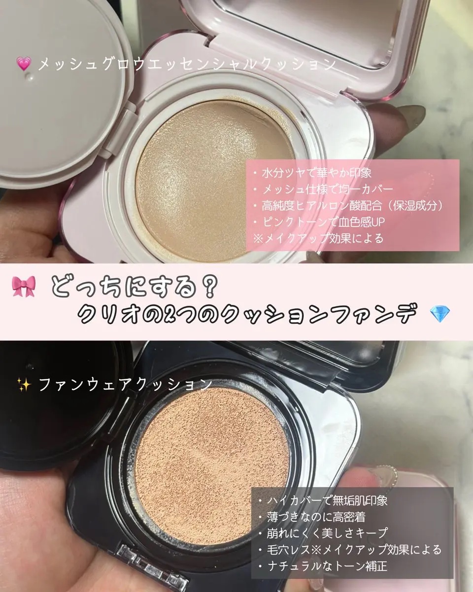 キルカバー メッシュ グロウ エッセンシャル クッション/CLIO/クッションファンデーションを使ったクチコミ（2枚目）