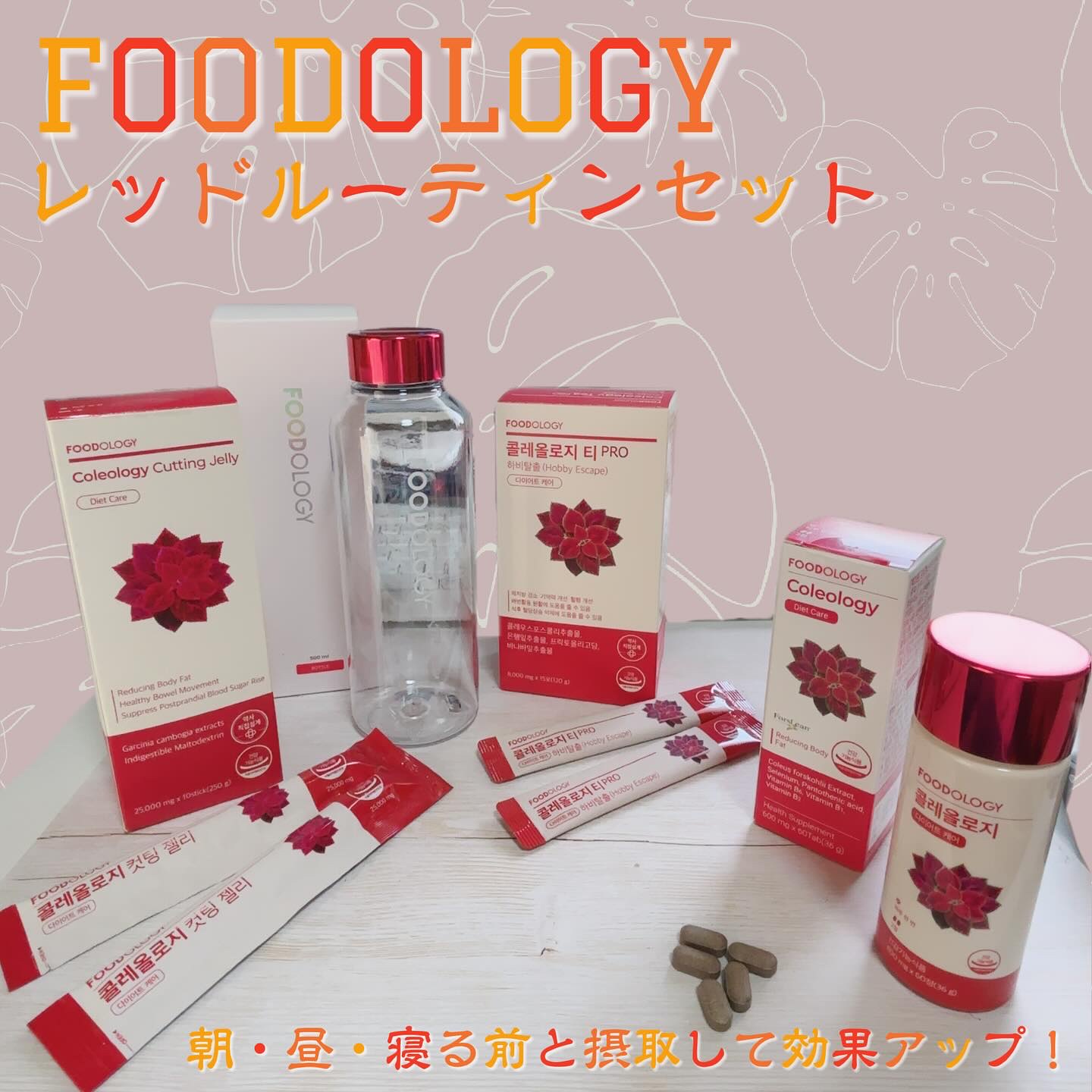 コレオロジーカットゼリー/FOODOLOGY/食品を使ったクチコミ（1枚目）