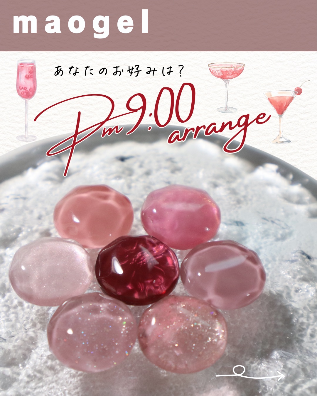 2025秋新作】マオネイル(mao nail)新発売コスメ！発売日や価格は