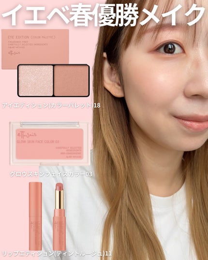 エテュセ グロウスキン フェイスカラー/ettusais/パウダーチークを使ったクチコミ(6枚目)