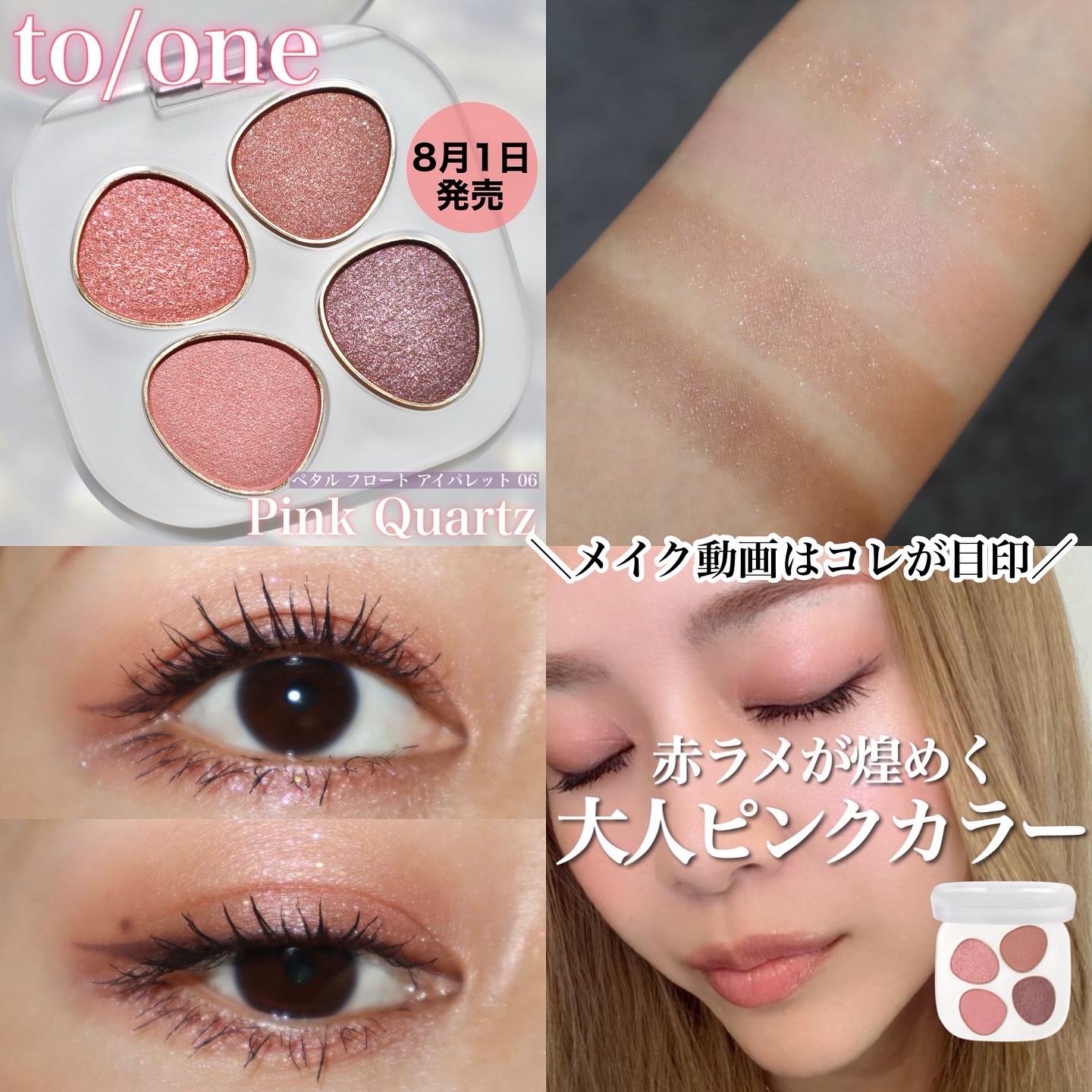 アイシャドウ キラキラ 2024年夏新作アイシャドウパレット】シグニチャー カラー アイズ