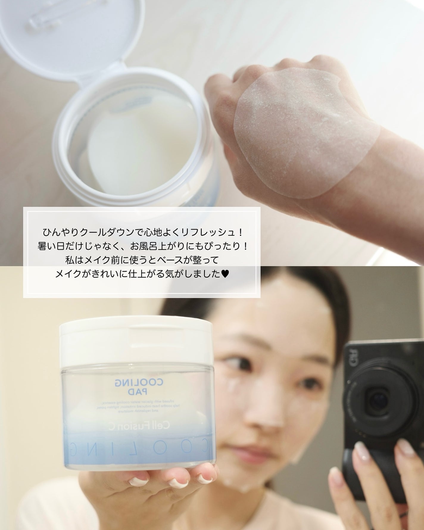 ポストアルファクーリングパッド/Cell Fusion C(セルフュージョンシー)/トナーパッドを使ったクチコミ(4枚目)