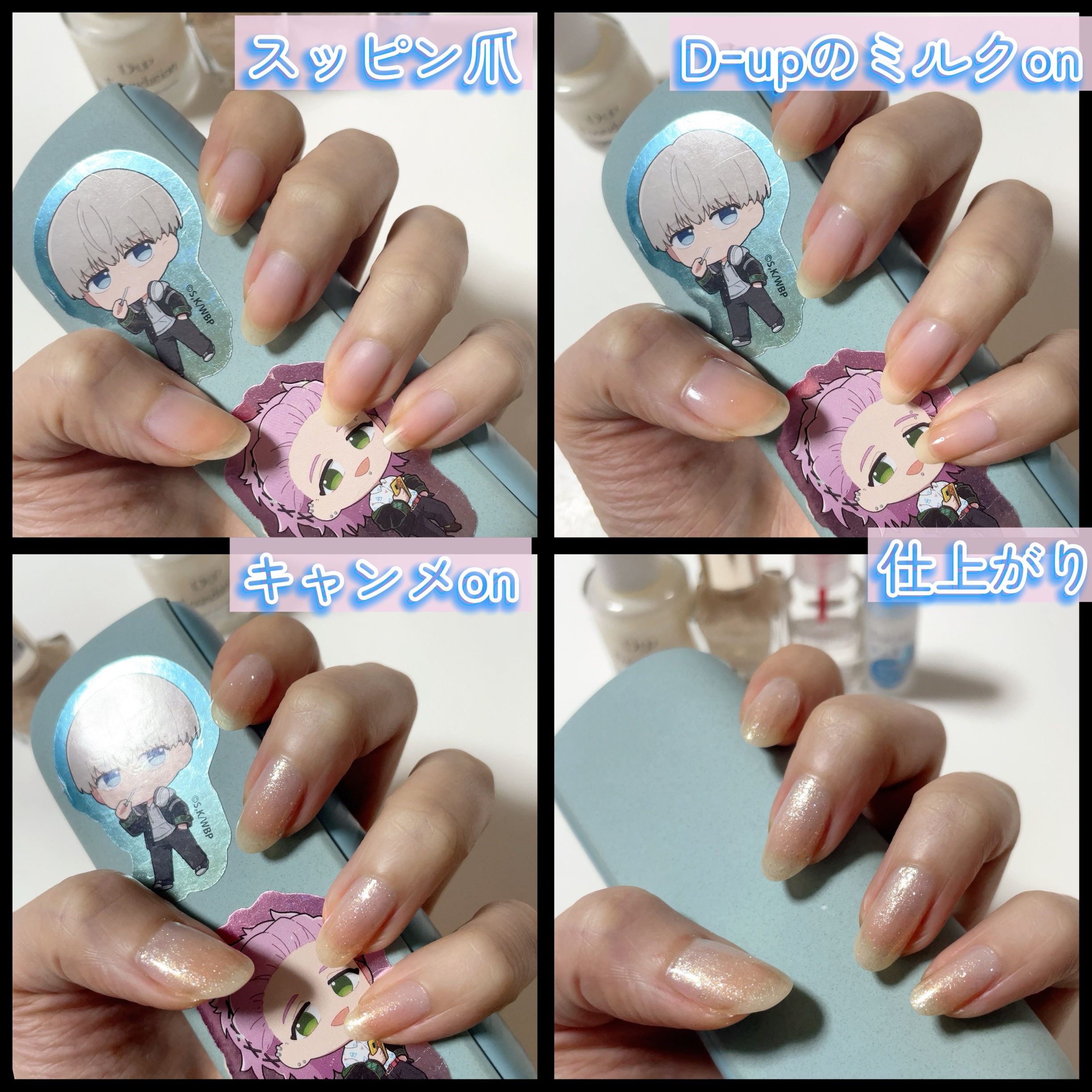 ネイル速乾液/デュカート/ネイル用品を使ったクチコミ（2枚目）