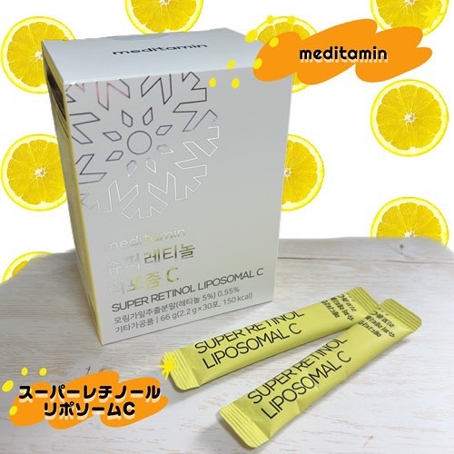 スーパーレチノールC/VITALBEAUTIE/美容サプリメントを使ったクチコミ（1枚目）