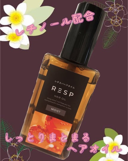 レチスパクリームシャンプー/レチスパ/市販シャンプーを使ったクチコミ(2枚目)