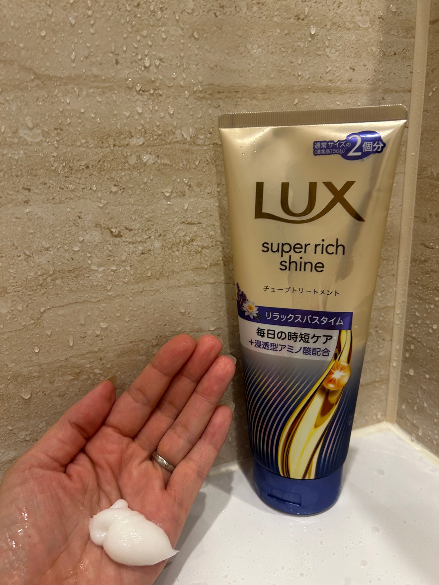 ラックス スーパーリッチシャイン リラックスナイトケア まとまりチューブトリートメント/LUX/洗い流すヘアトリートメントを使ったクチコミ(3枚目)