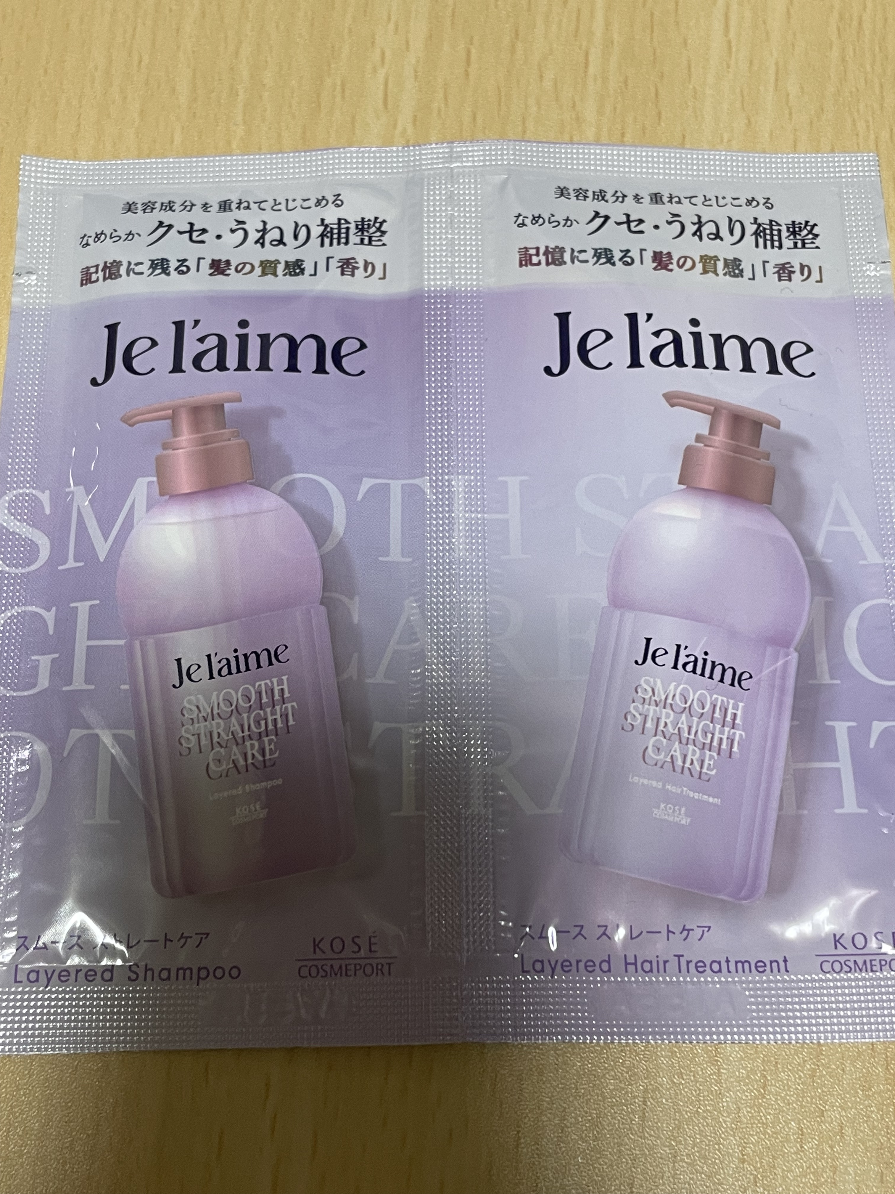ジュレーム レイヤード シャンプー/ヘアトリートメント（スムースストレートケア） トライアルセット10+10 mL/Je l'aime/市販シャンプーを使ったクチコミ（1枚目）