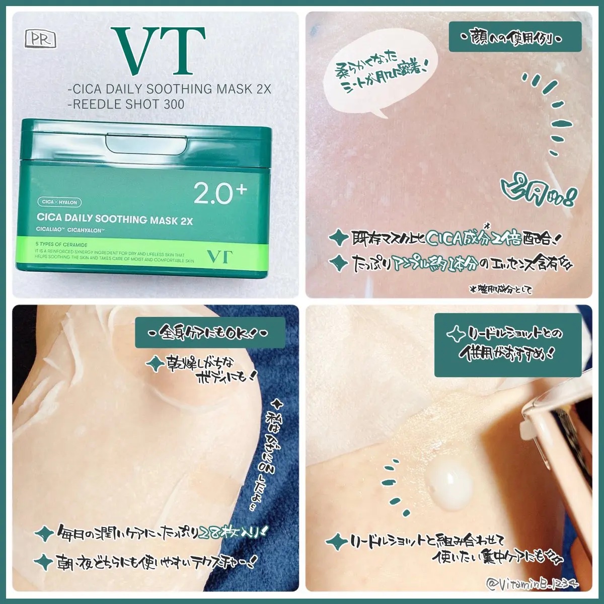 CICA デイリースージングマスク2X/VT/シートマスク・パックを使ったクチコミ（2枚目）