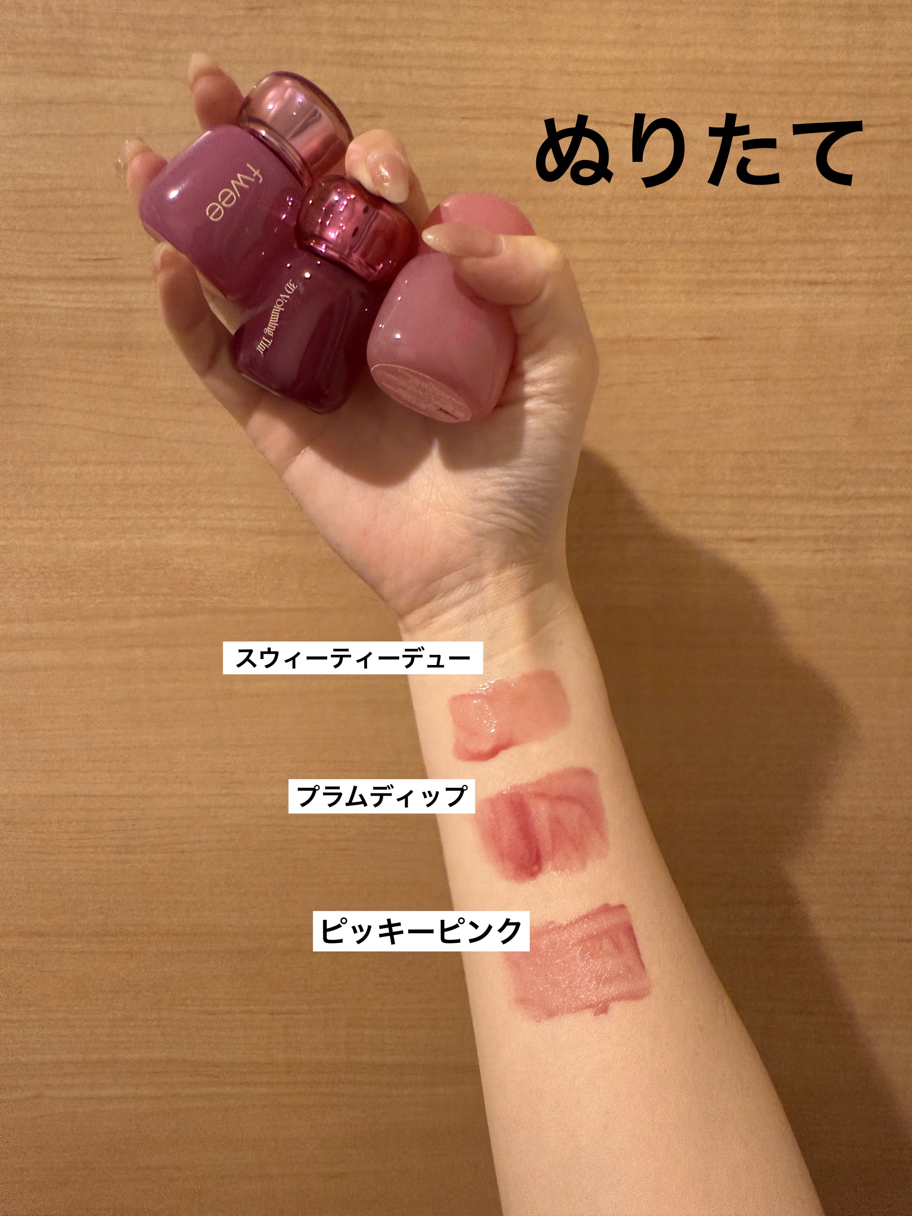 フィー ピンクオブセッションステイフィットティント G03 ピッキーピンク/fwee/リップティントを使ったクチコミ（1枚目）