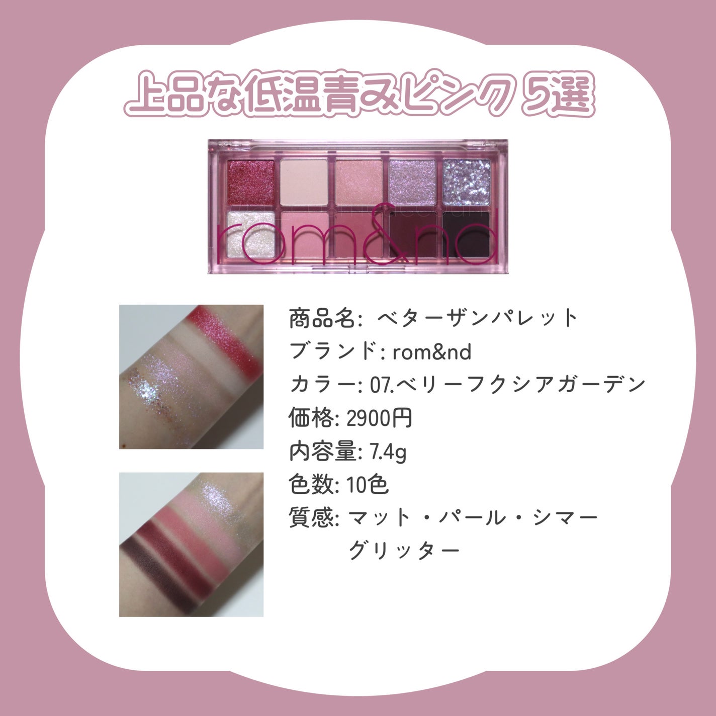 ベターザンパレット/rom&nd/アイシャドウパレットを使ったクチコミ(5枚目)