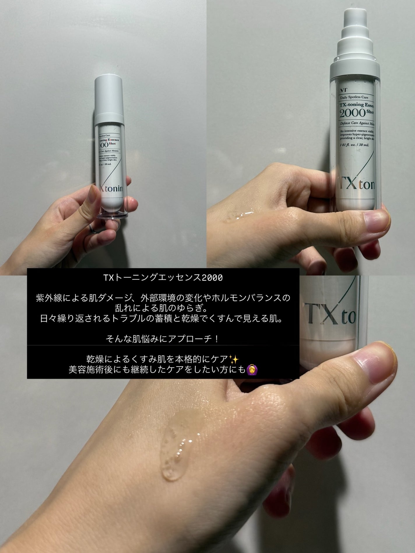 TXトーニングデイリーマスク/VT/その他スキンケアを使ったクチコミ(8枚目)