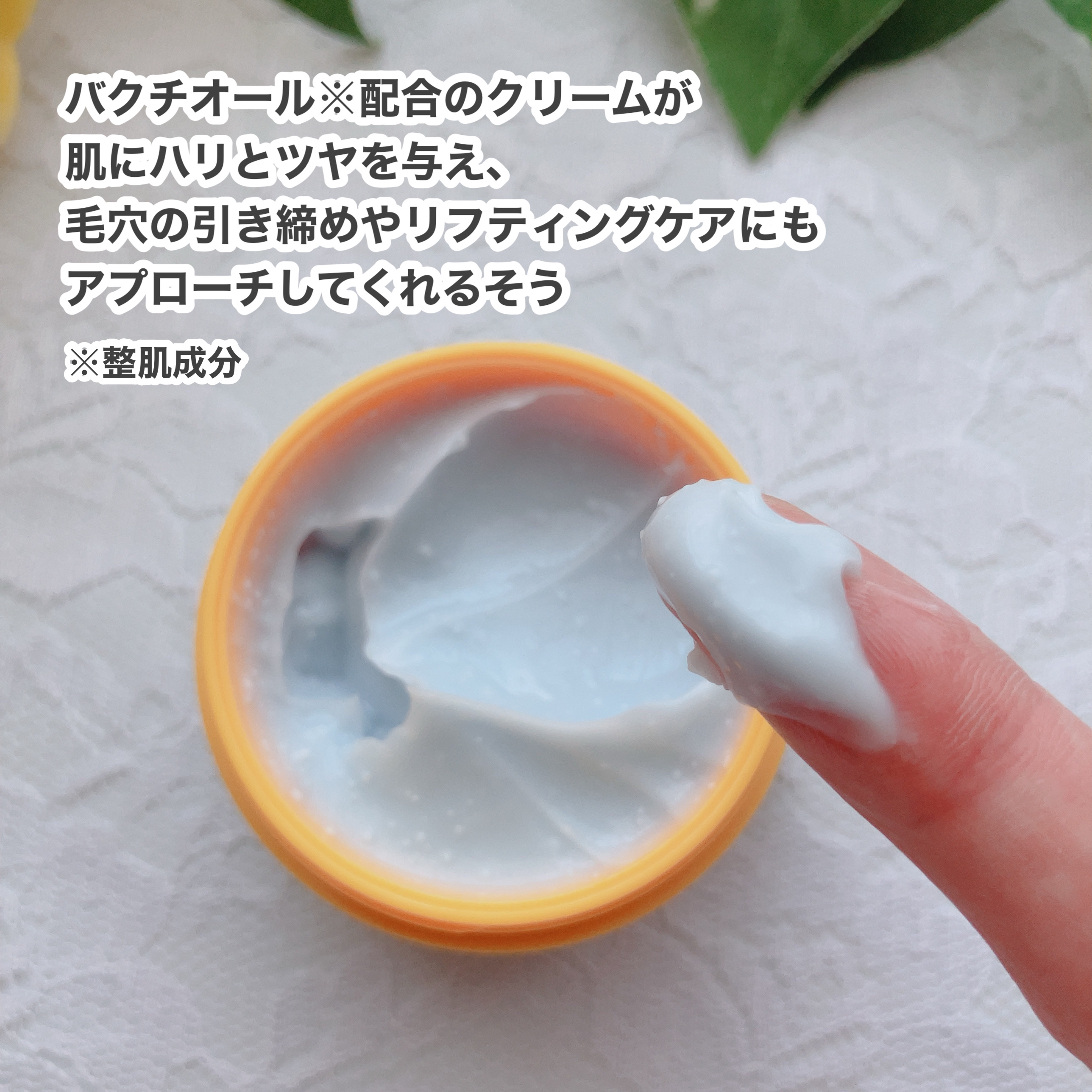 セラチオール クラッシュ クリーム/ZIGTAG/フェイスクリームを使ったクチコミ（2枚目）