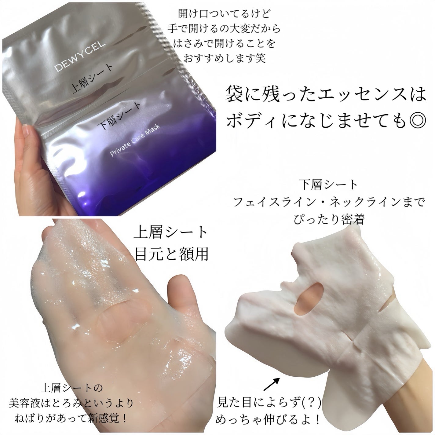 デュイセル プライベートケアマスク/DEWYCEL/シートマスク・パックを使ったクチコミ(3枚目)