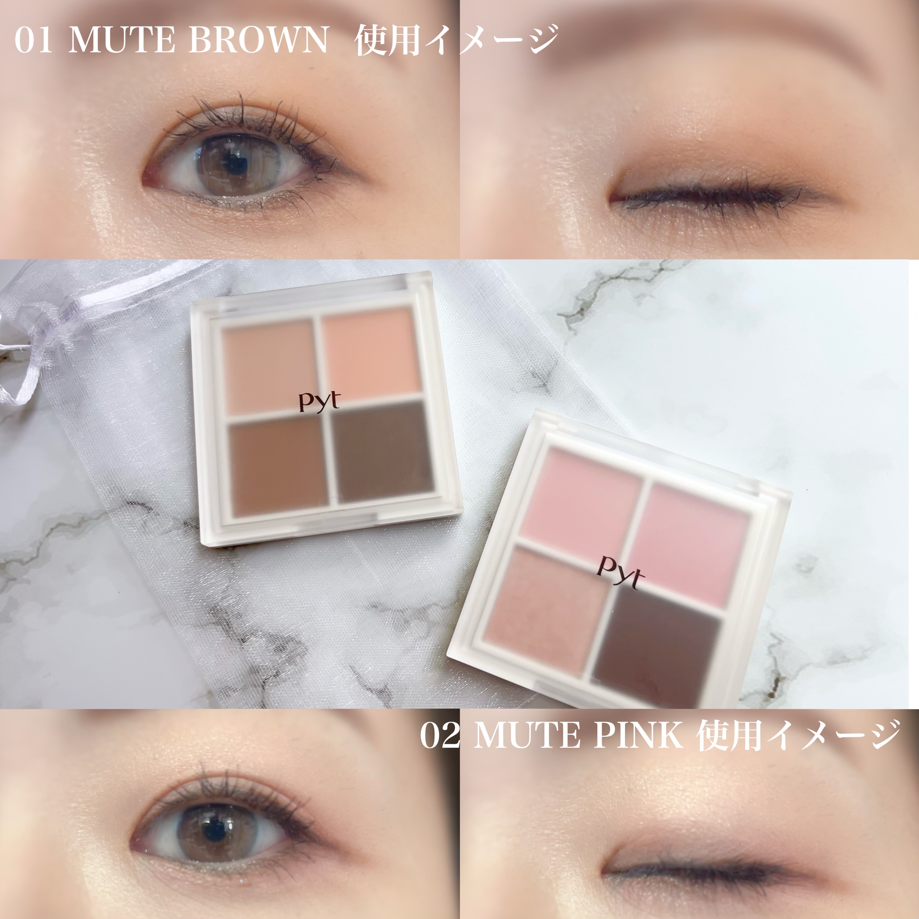 NINCHI EYEPALETTE/Pyt/アイシャドウパレットを使ったクチコミ（3枚目）