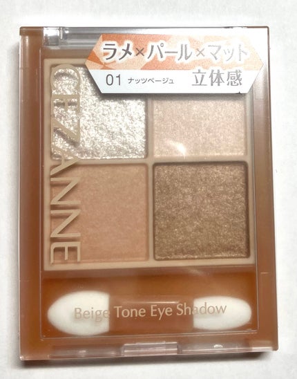 ベージュトーンアイシャドウ/CEZANNE/アイシャドウパレットを使ったクチコミ(1枚目)